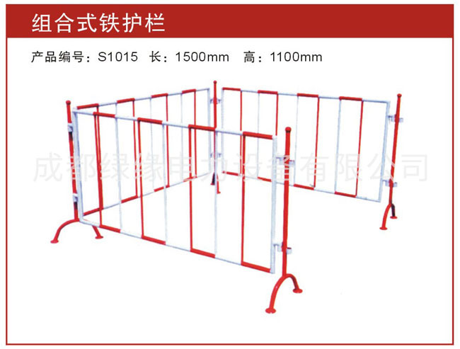 組合式安全護欄