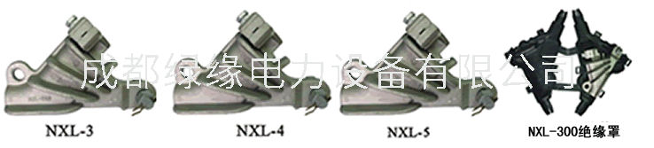 NEK、NXL系列楔型耐張線夾（等同型號WKH、NXLJ）