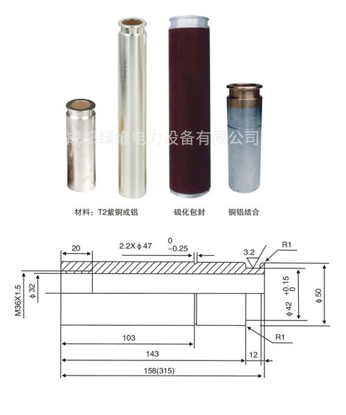 1250A觸臂Φ50×158~320